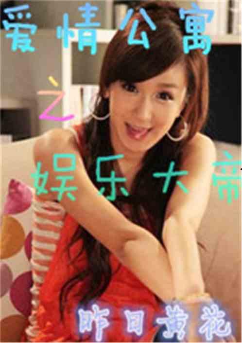 娱乐吃瓜小妹子小说